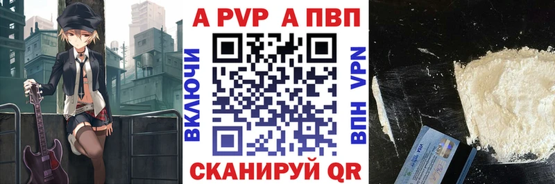 APVP СК  Байкальск 