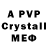 MDMA crystal Paul Deko