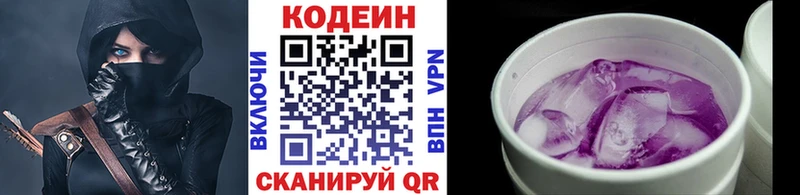 Codein Purple Drank  Байкальск 