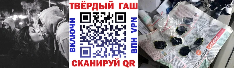 ГАШ хэш Байкальск