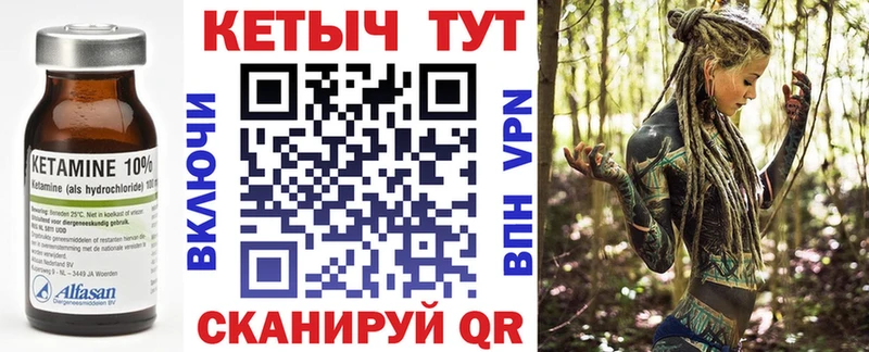 КЕТАМИН ketamine  блэк спрут маркетплейс  Байкальск  площадка состав  где можно купить  