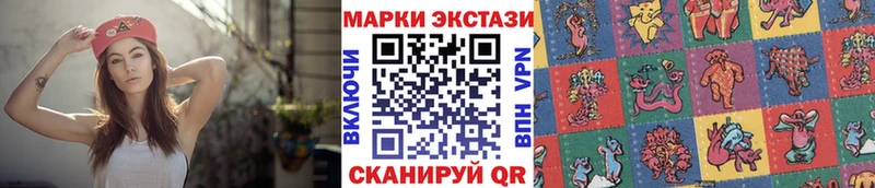 Марки 25I-NBOMe 1,8мг  Байкальск 