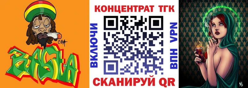 где можно купить наркотик  Байкальск  kraken ССЫЛКА  ТГК жижа 